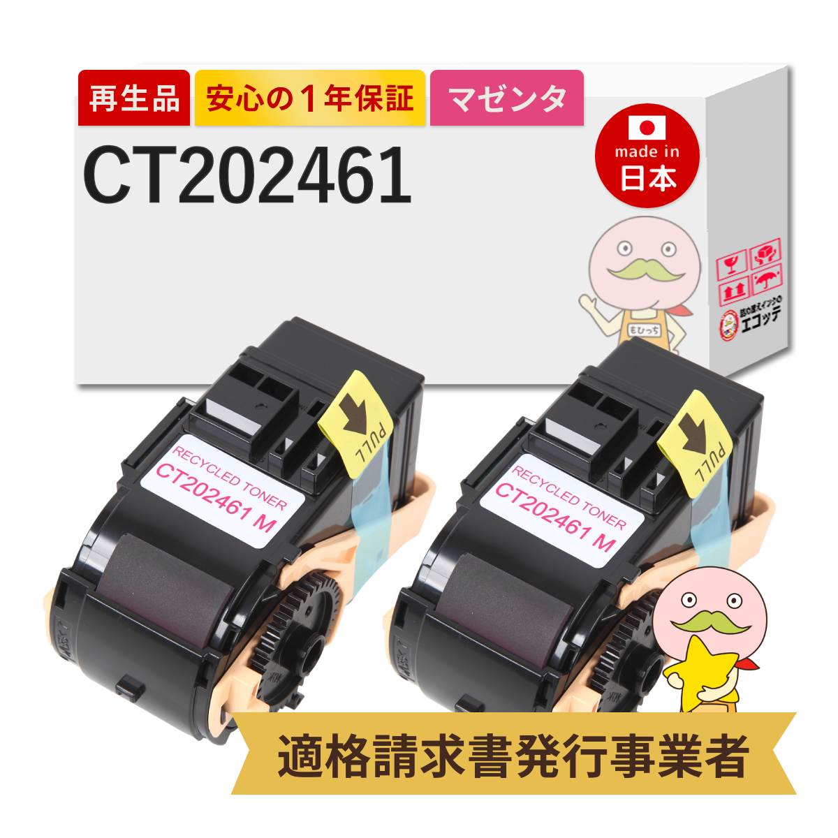 ＼1分でわかる／詰め替えインキ！