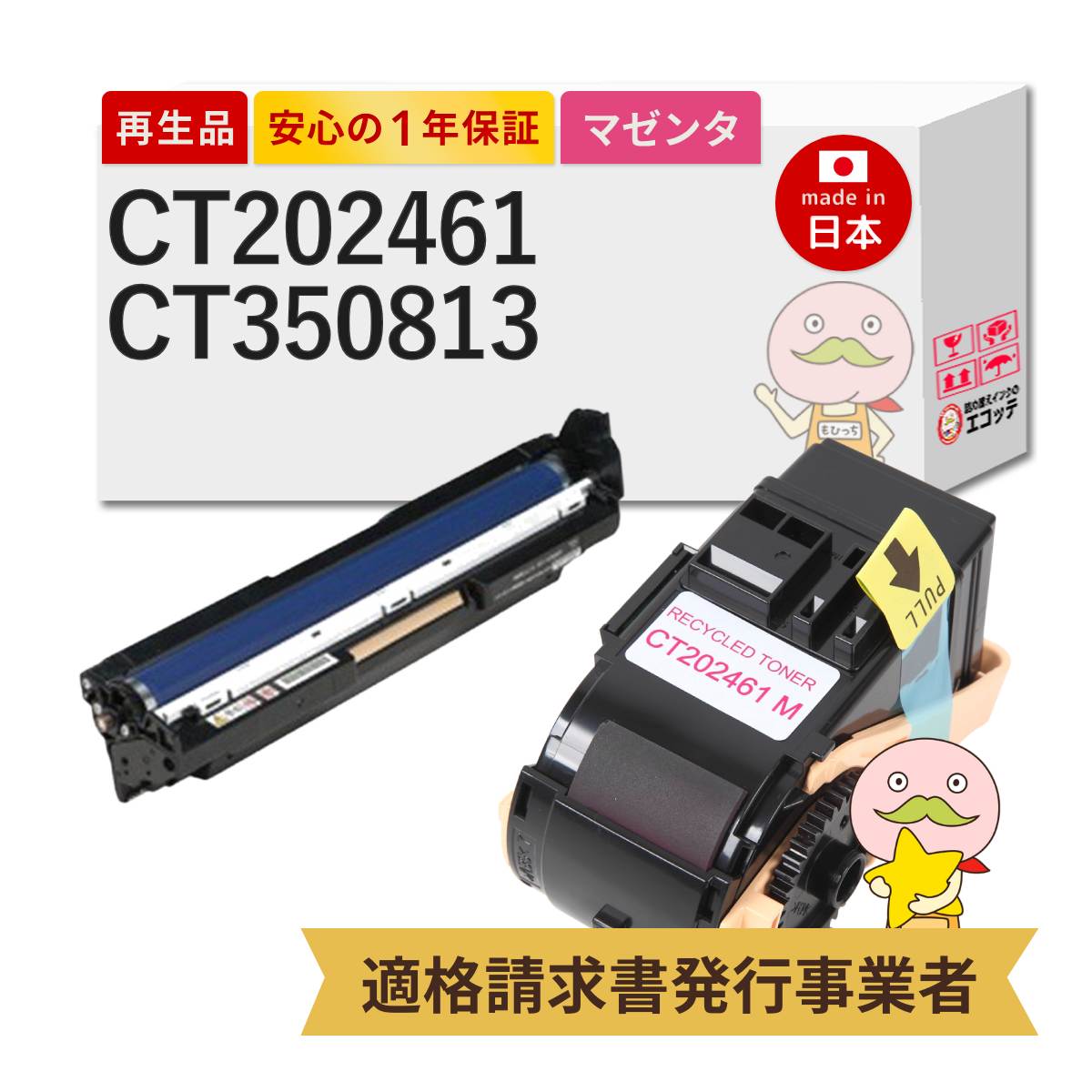 ＼1分でわかる／詰め替えインキ！