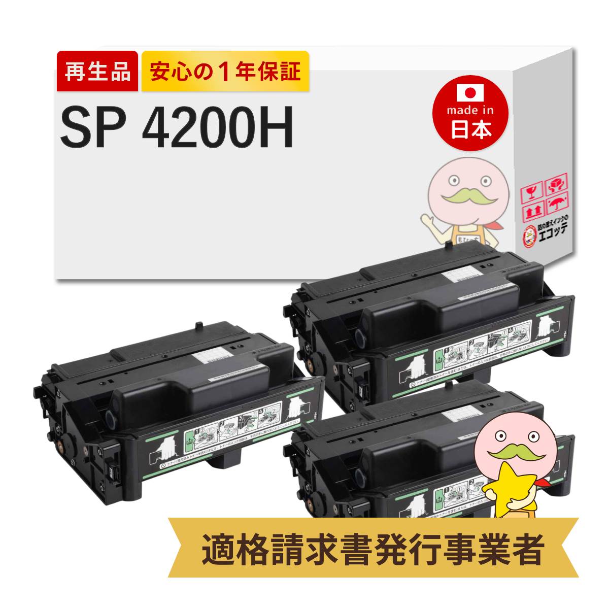 楽天市場】【国産再生品 1年保証】 RICOH リコー 互換 IPSiO SPトナー