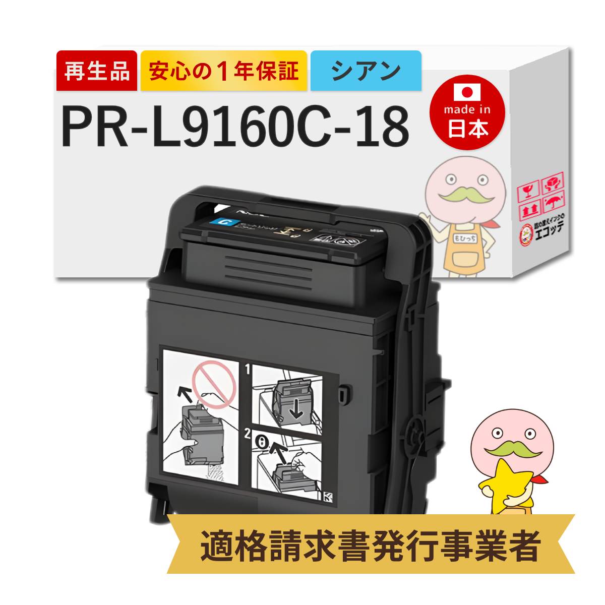 ＼1分でわかる／詰め替えインキ！