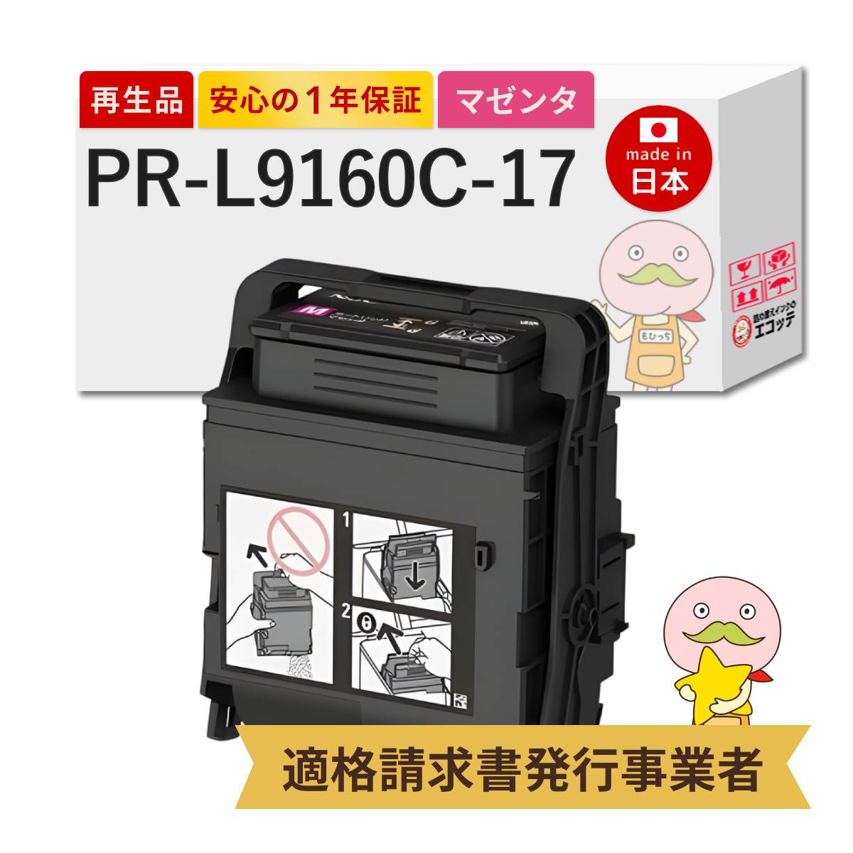 ＼1分でわかる／詰め替えインキ！