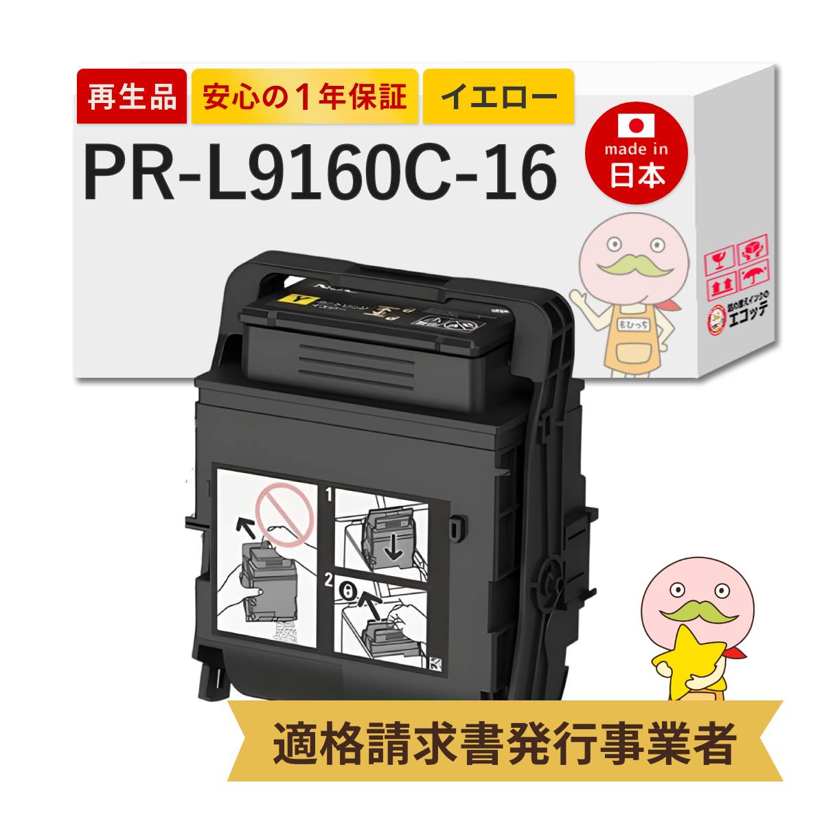 ＼1分でわかる／詰め替えインキ！