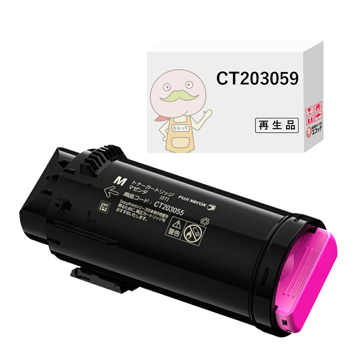 CT203059 FUJIFILM ( 富士フイルム 富士ゼロックス ) 用 リサイクルトナー マゼンタ 1個 ┃ DocuPrint ドキュプリント CP500d