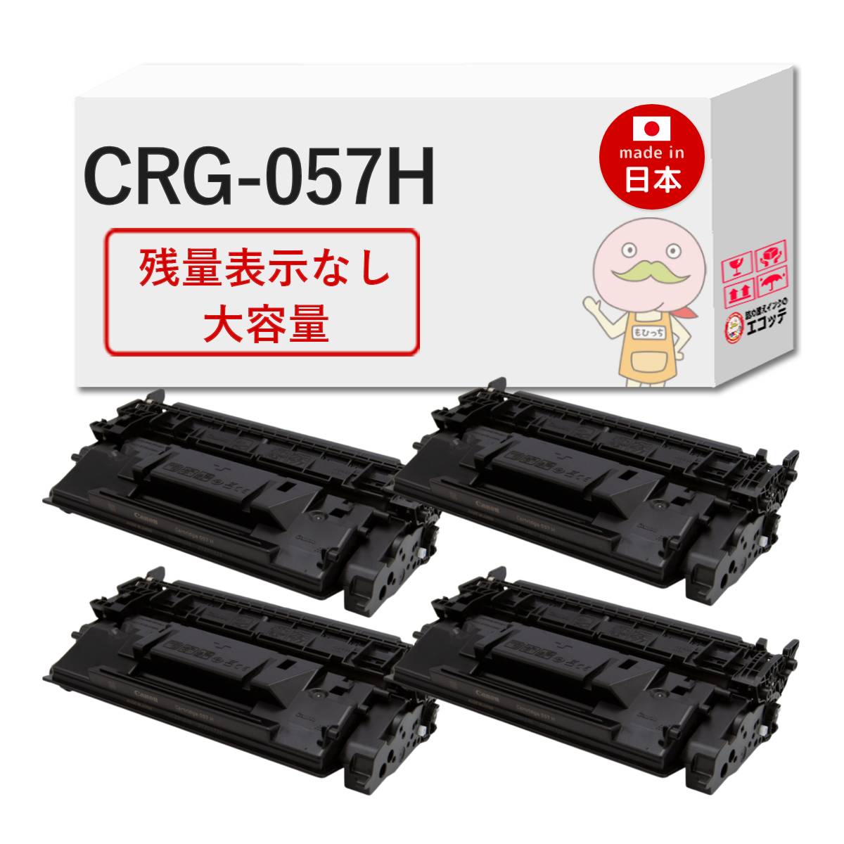 【即納国産再生品 1年保証】 CRG-057H対応 Canon キャノン用 リサイクルトナー 大容量 4本セット 【残量表示なし】 ┃ Satera LBP221 / Satera LBP224トナーカートリッジ057H 3010C003 canon トナー 057h キャノン lbp221 lbp｜詰め替えインクのエコッテ