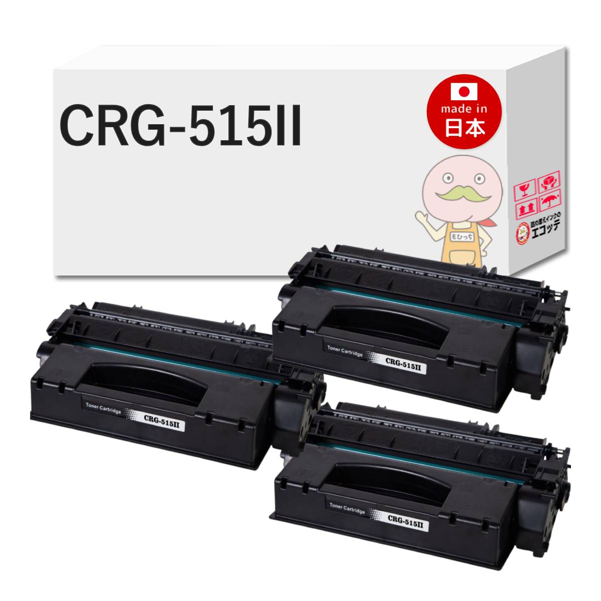 【即納国産再生品 1年保証】 CRG-515II対応 Canon キャノン用 リサイクルトナー ブラック ( 黒 ) 大容量 3本セット ┃ Satera LBP3310トナーカートリッジ515II crg-515 トナー crg-515 crg-515ii lbp3310 トナーカートリッジ 51｜詰め替えインクのエコッテ