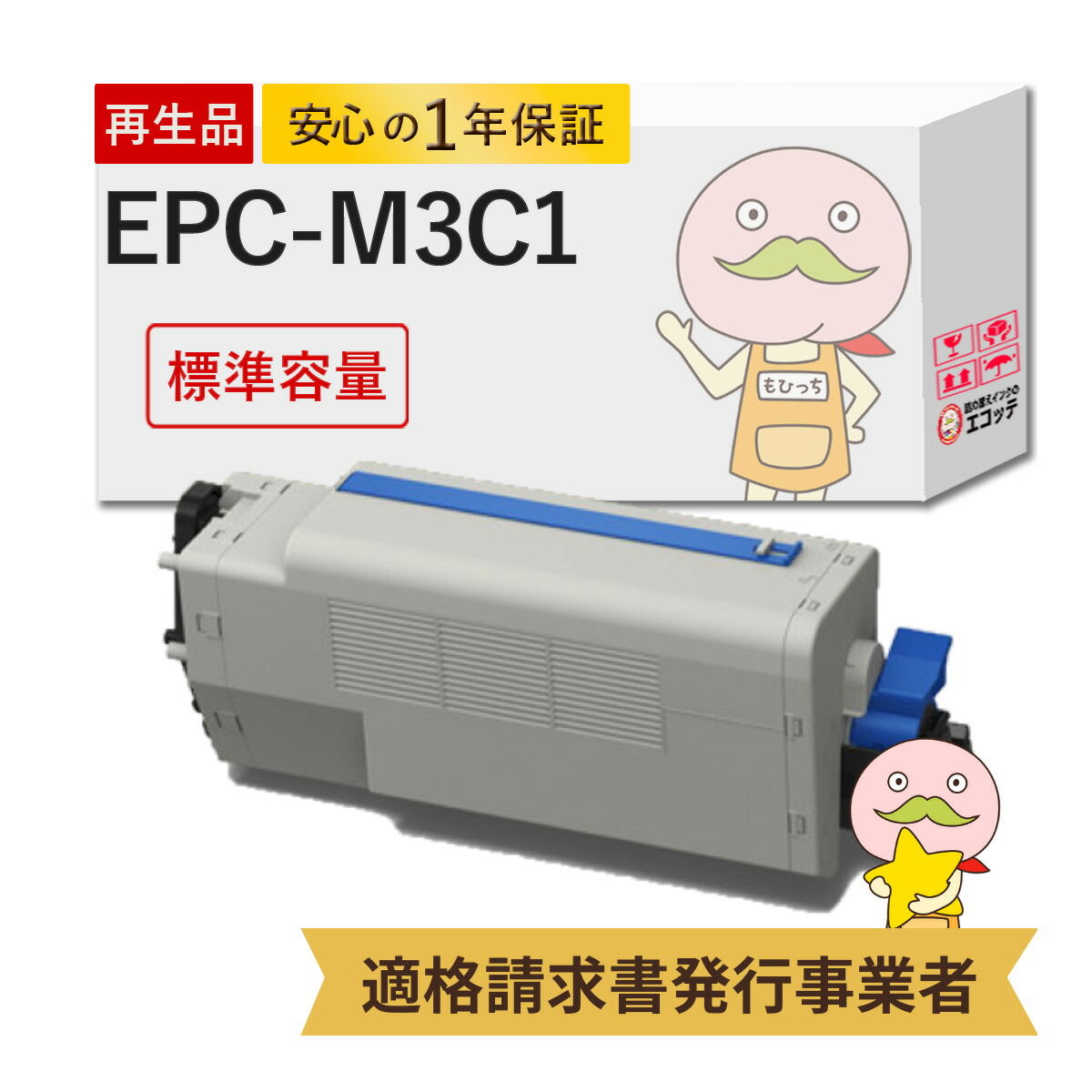 楽天市場】EPC-M3C2 OKI ( 沖 )用 リサイクルトナー ブラック 1個