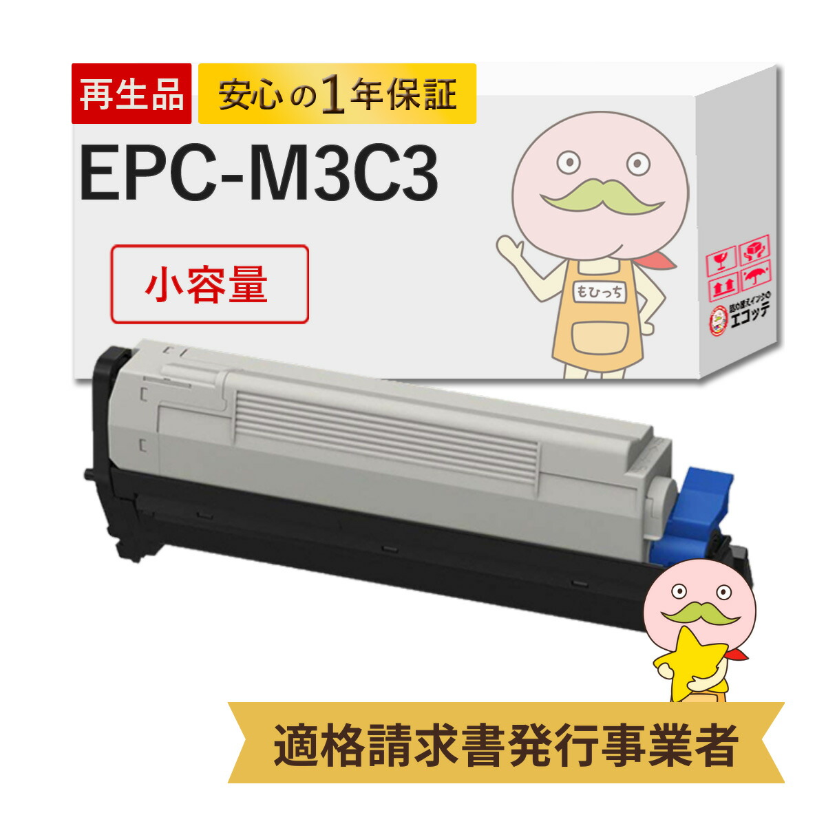 楽天市場】EPC-M3C2 OKI ( 沖 )用 リサイクルトナー ブラック ( 黒 ) 1