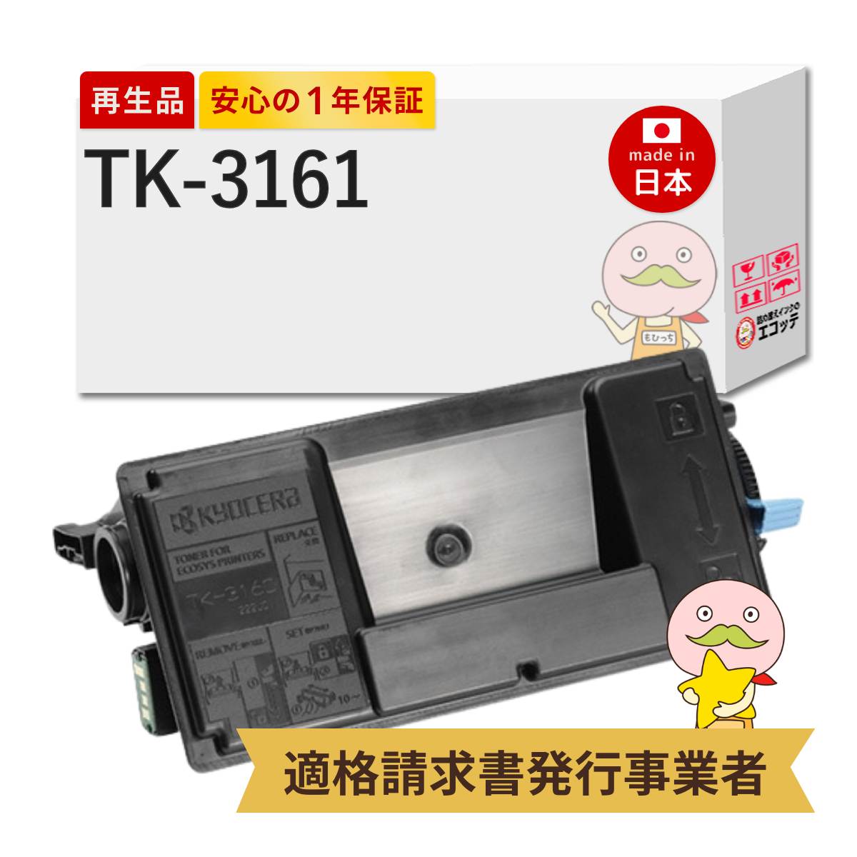 KYOCERA TK-866 トナーカートリッジ 3色セット KYOCERA TK-866 トナーカートリッジ 3色セット 京セラ