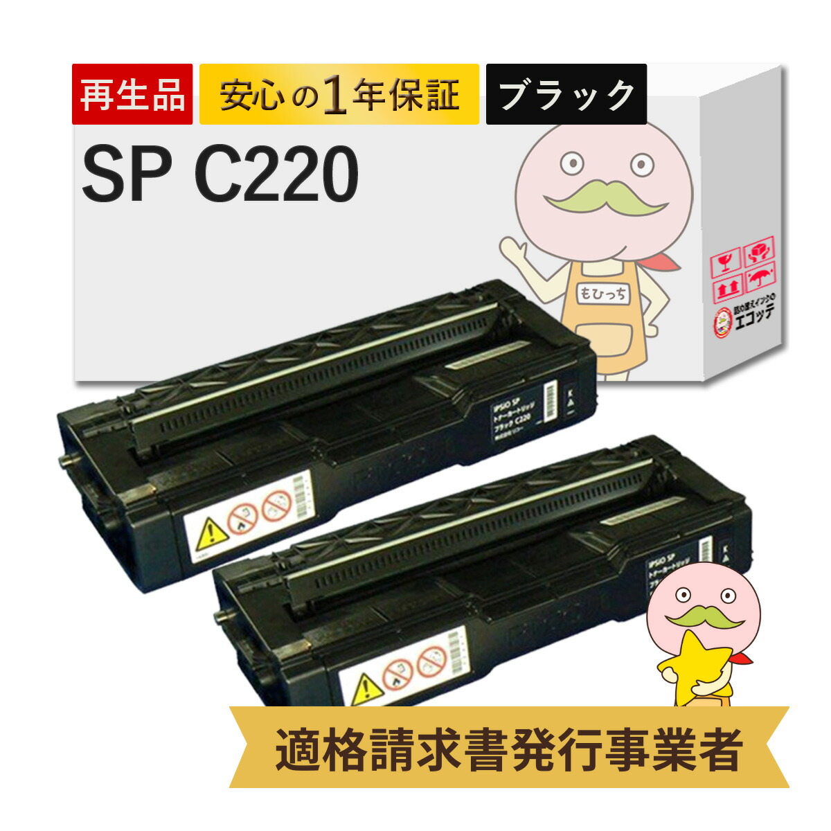 新品・3営業日で発送】RICOH リコー IPSiO SP トナー 新品・3営業日で発送】RICOH リコー IPSiO SP トナー