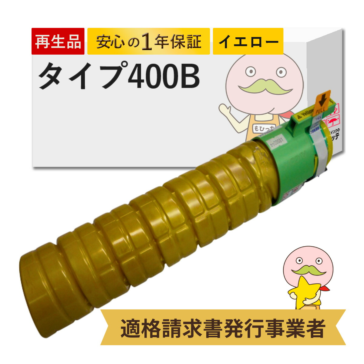 楽天市場】リコー 感光体ユニット ブラック タイプ400 純正品