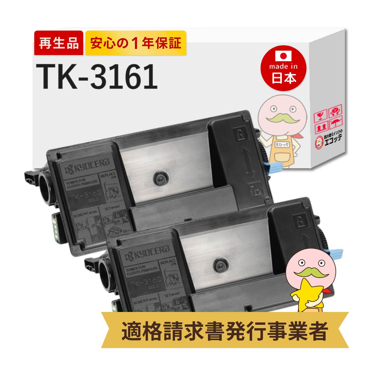 KYOCERA TK-8516C トナーカートリッジ シアン　3個セット 京セラ（KYOCERA）TK-8516M マゼンタ トナー｜純正トナーのサンコー