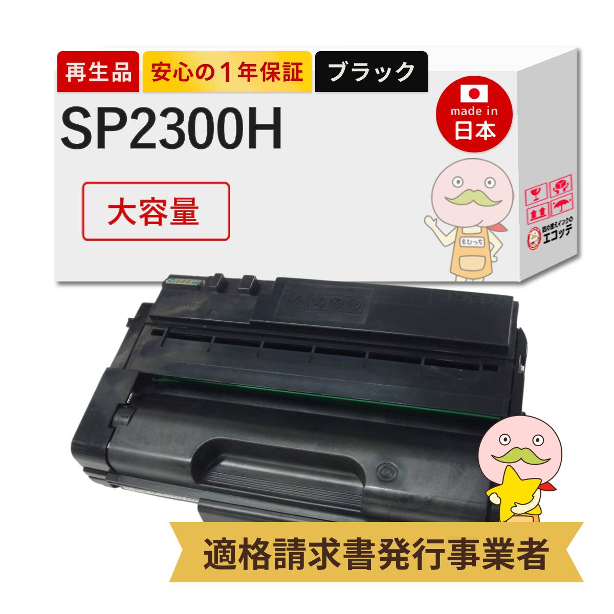 【新品未開封】リコー SP 3700S トナーカートリッジ リコー（RICOH） RICOH SP 3700/RICOH SP 3700SF用 SPトナー