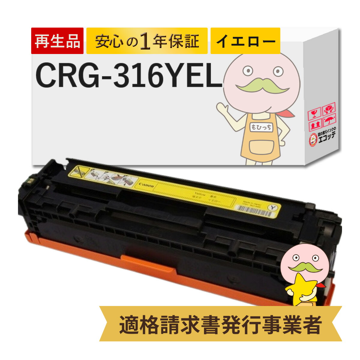 楽天市場】【国産再生品 1年保証】 Canon キャノン 互換 トナー