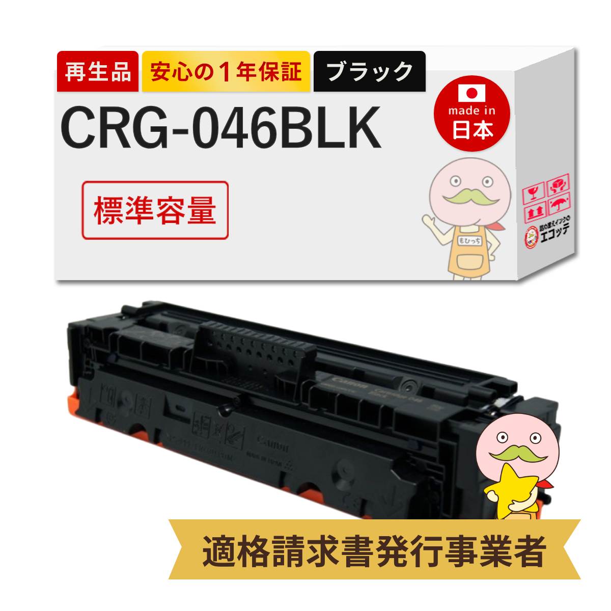 楽天市場】【次回出荷は1/5】【国産再生品 1年保証】Canon キャノン