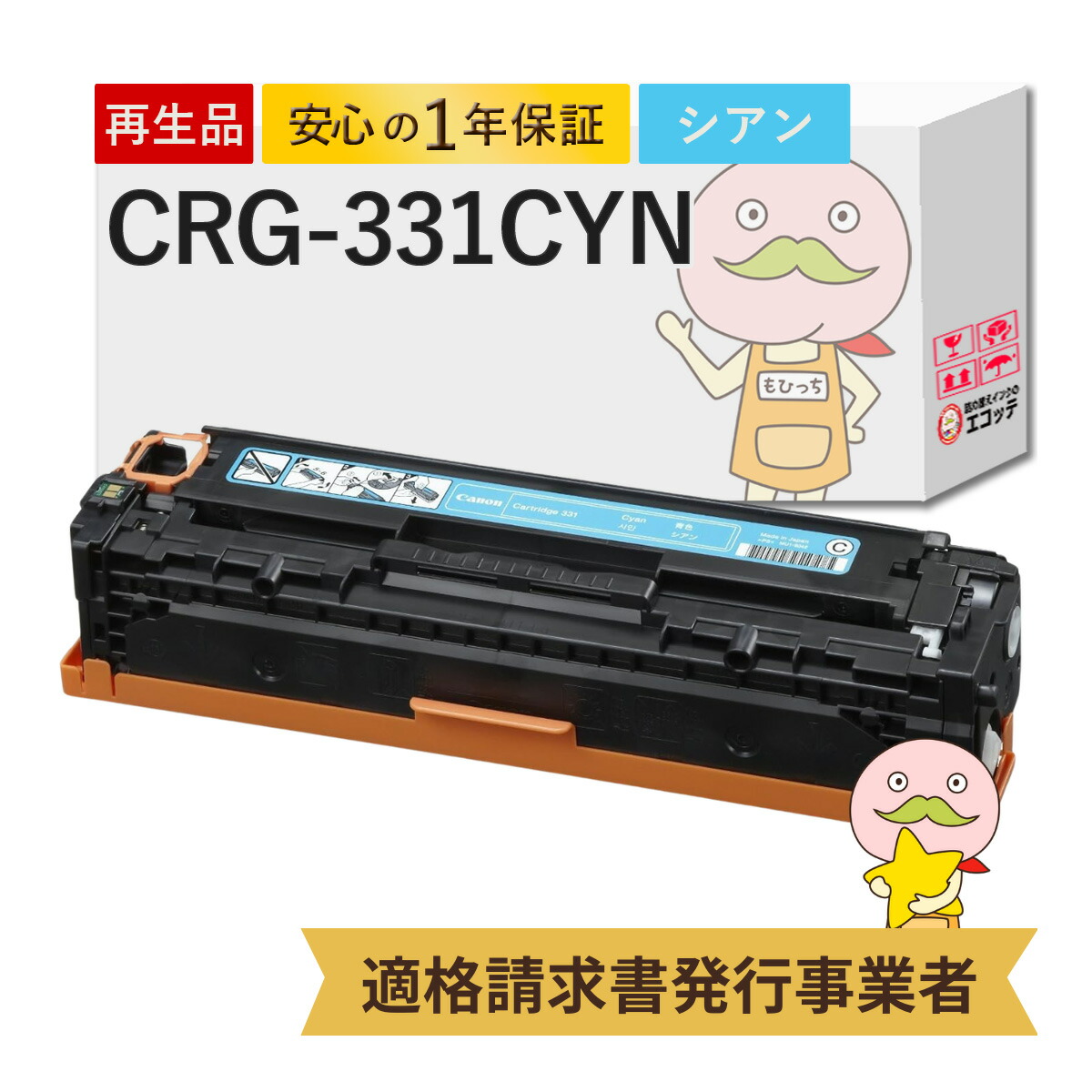 楽天市場】【国産再生品 1年保証】 CRG-322CYN トナーカートリッジ322