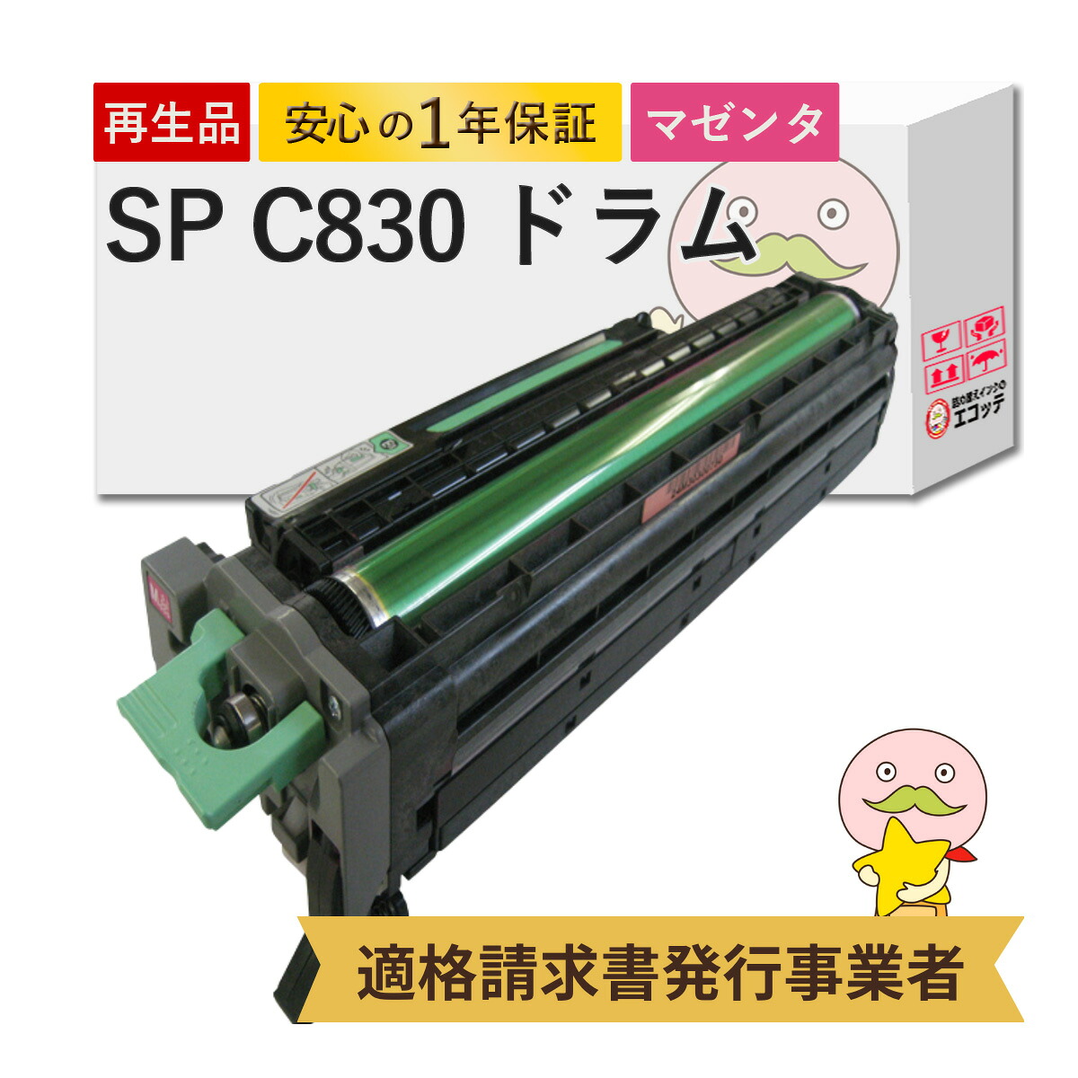 RICOH リコー　トナー　8本　未使用 RICOH リコー トナー8本 未使用