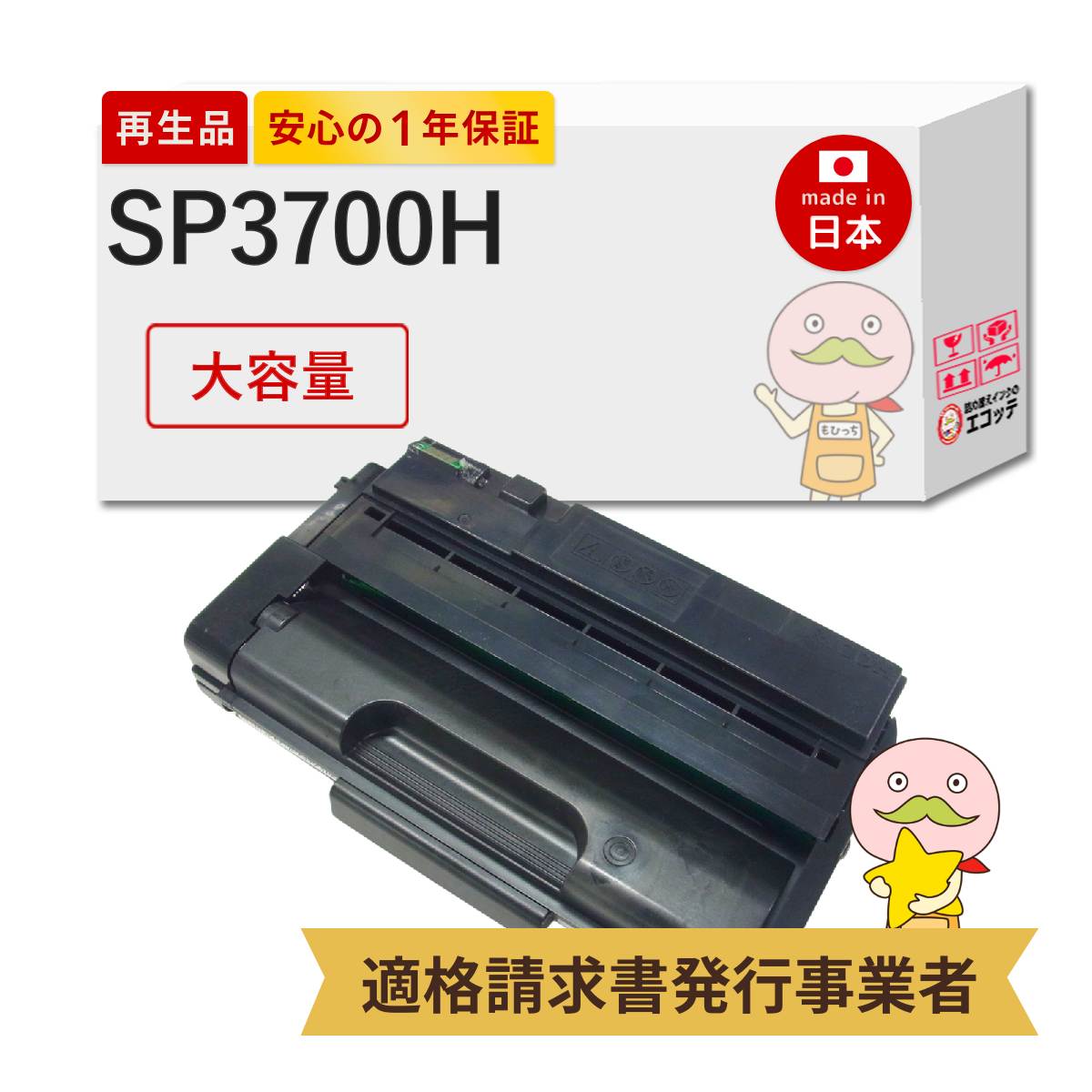 楽天市場】リコー SP トナーカートリッジ 3700 （513827） 純正品 新品