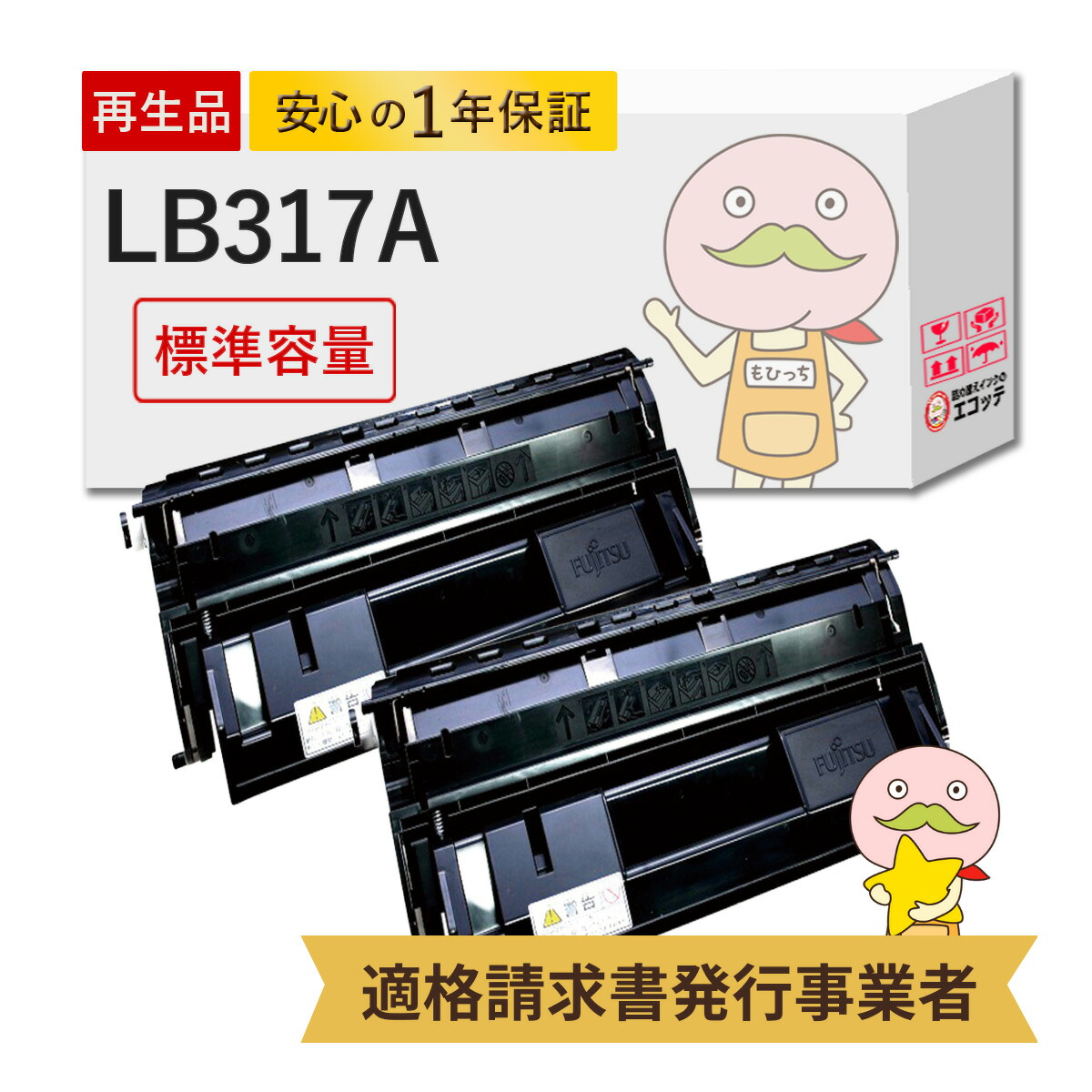 楽天市場】【次回出荷は1/5】【国産再生品 1年保証】 LB108B トナー