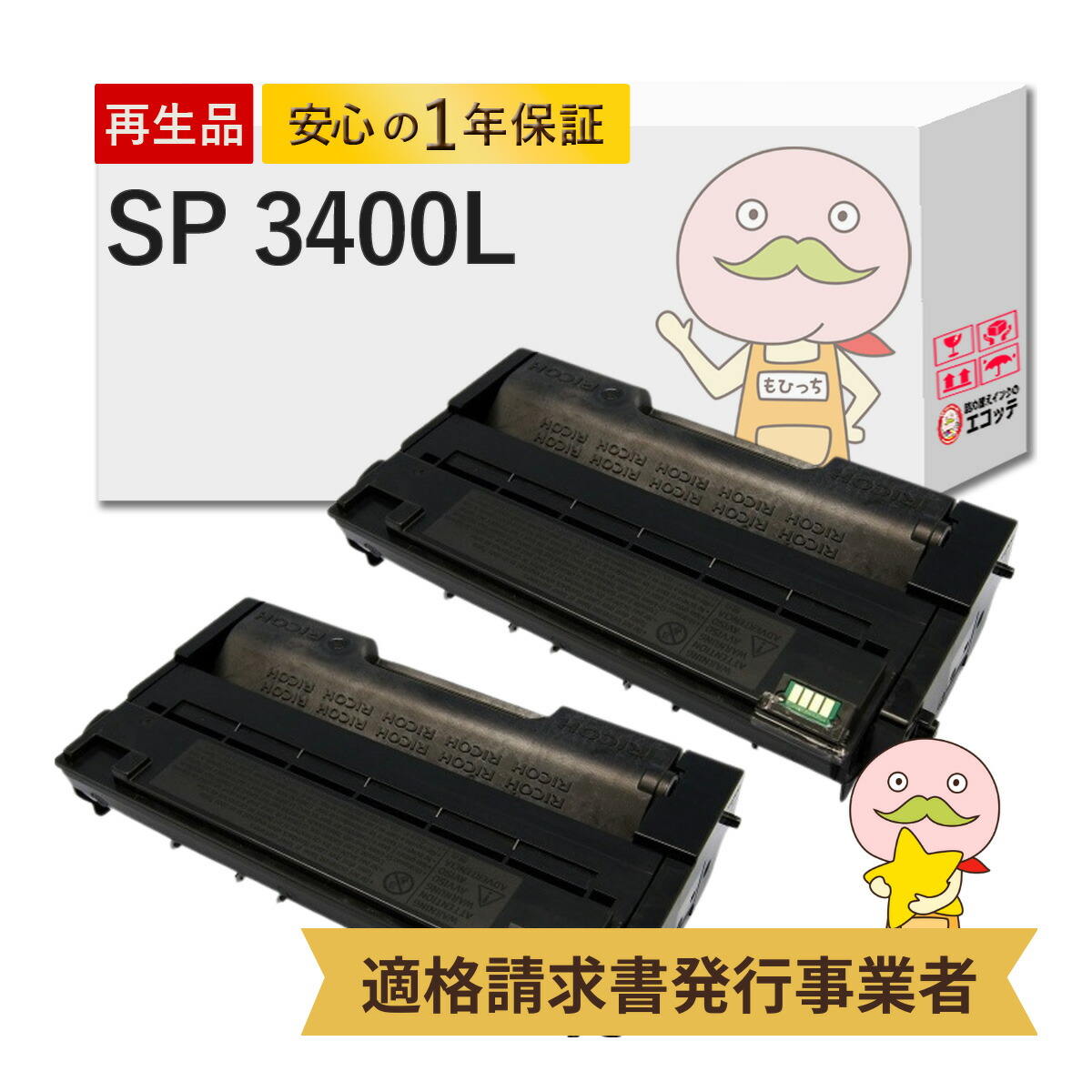 楽天市場】【次回出荷は1/5】【国産再生品 1年保証】 RICOH リコー