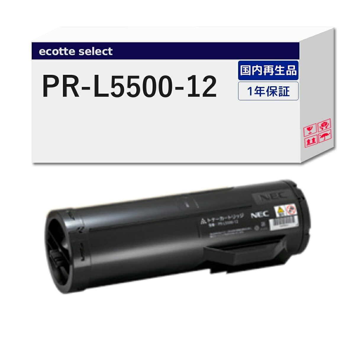 【沖縄・離島配送不可】 PR-L5500-12対応 NEC ( 日本電気 )用 リサイクルトナー[OC製] ブラック ( 黒 ) ( PR-L5500-11 の 大容量 ) 1本 ┃ 5500P 5500 MultiWriter マルチライター 5500P 5500｜詰め替えインクのエコッテ