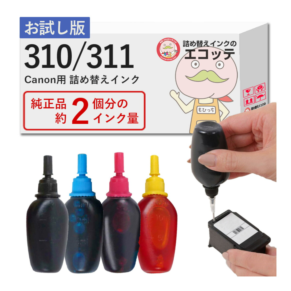 プリンターCanon 310 311 インクカートリッジ 4個セット Canon キャノン純正インクカートリッジ BC-310 BC-311 未使用品