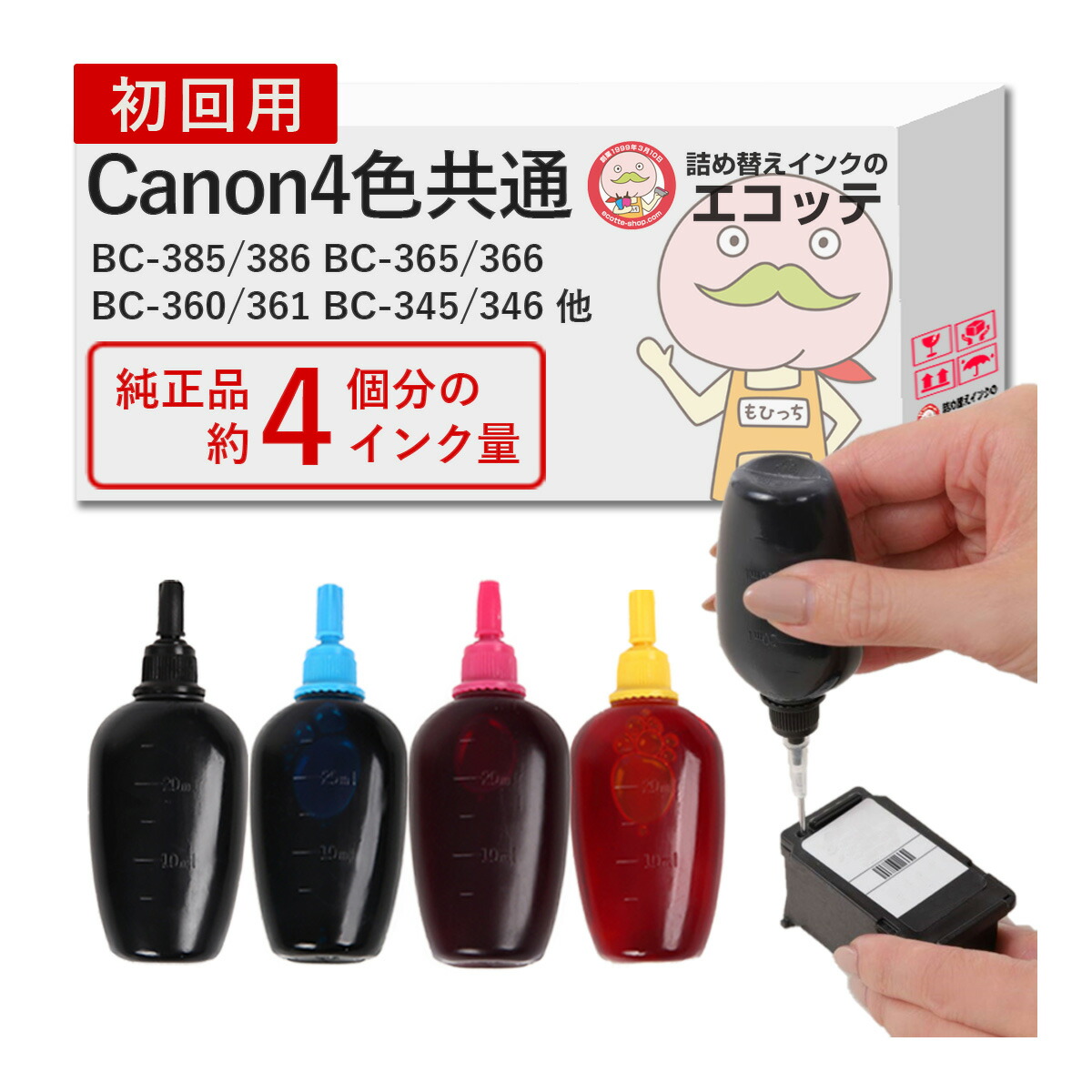 人気色 Canon 使用済み 純正インクカートリッジ 340 341 310 311