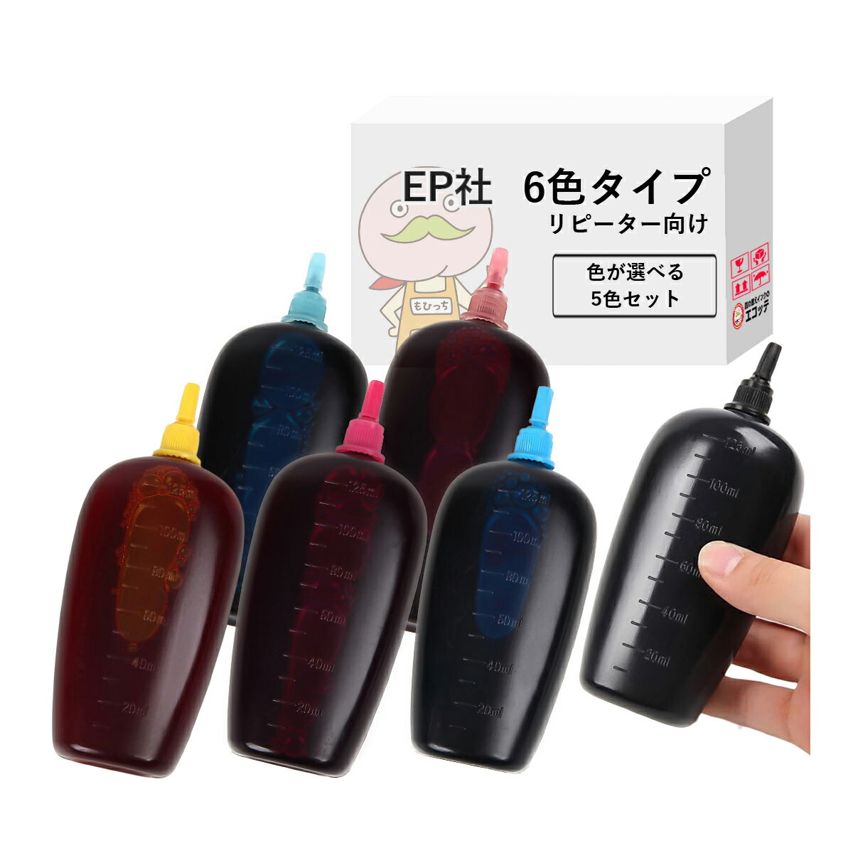 【リピーター向け・6色タイプ】 EP社対応 純正用詰め替えインク (リピート用) 色が選べる 125ml×5個セット ┃ colorio カラリオ EP-885AW (KAM) EP-879AW (KUI) EP-709A (ITH) EP-713A (SAT) EP-708A (IC80)