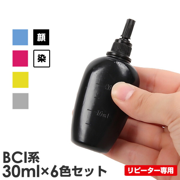 【BCI系6色対応】 BCI-331+330/381+380/371+370/351+350 Canon キャノン 用 純正用詰め替えインク (リピート用) 30ml×6本 ┃ 共通 BCI331 BCI330 BCI381 BCI380 BCI371 BCI370 BCI351 BCI350 PIXUS ピクサス TS8130 (381/380) TS90 4,100円