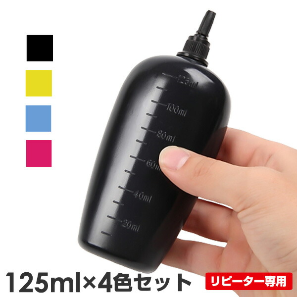 【4色タイプ】 MED-4CL/MUG-4CL/RDH-4CL対応 EP社対応 詰め替えインク (リピート用) 125ml×4本 ┃ メダマヤキ マグカップ リコーダー MED MUG RDH colorio カラリオ EW-056A EW-456A EW-452A EW-052A PX-049A