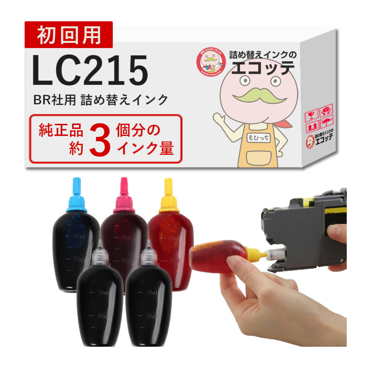 104 インク　詰め合わせ 103260-lc215.jpg