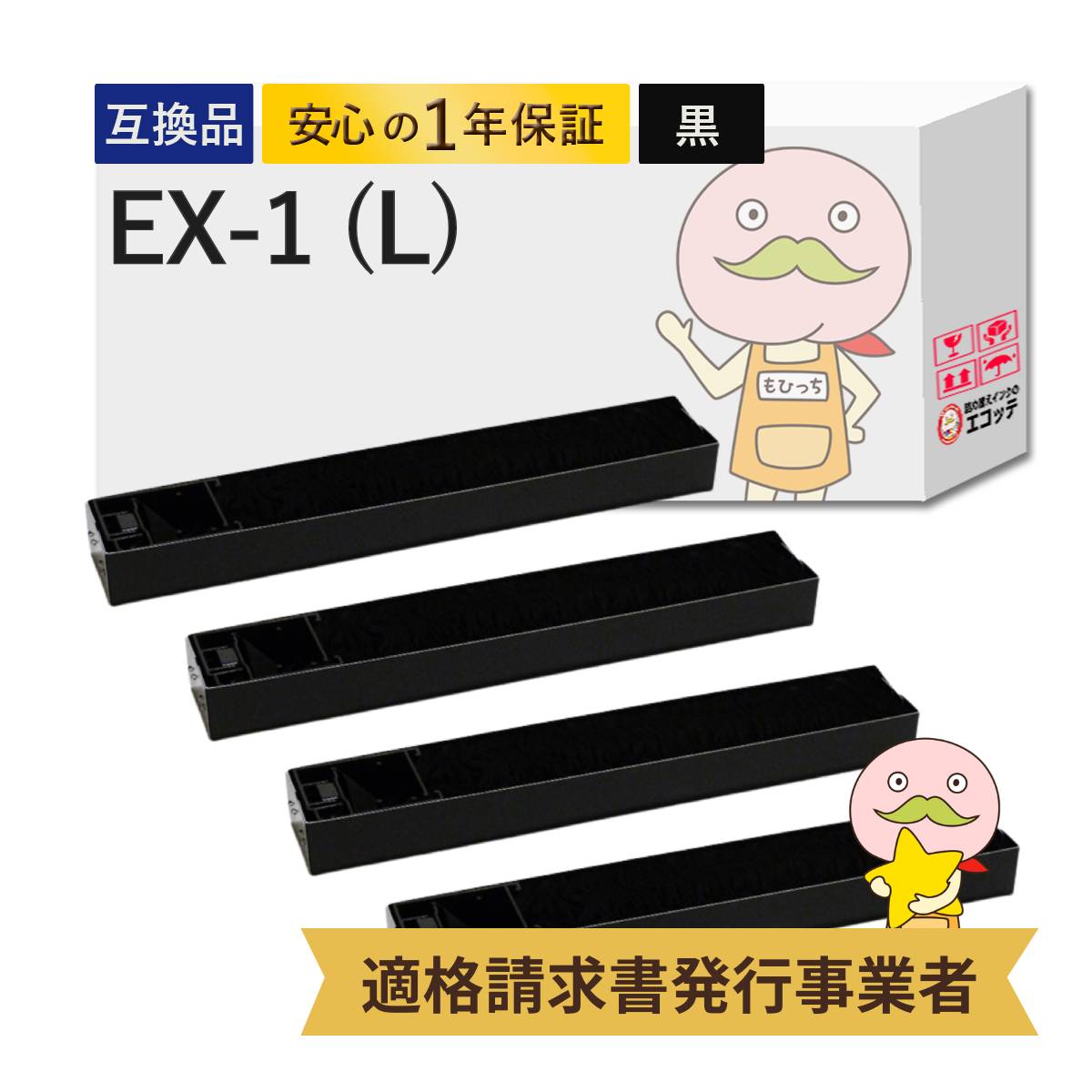 EX-1(L) / EX-1 FUJITSU ( 富士通 ) 用 サブリボン 黒 4個セット ┃ VS-320VSP3600VSP3601VSP3601A