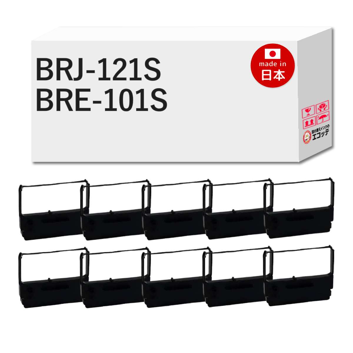 BRJ-121S BRE-101S インクリボンカセット 黒 10個 MITSUBISHI ( 三菱電機 )用 ┃ インクリボン インク リボンカセット インクカートリッジ プリンターインク カセットリボン 互換 互換品 交換 プリンタ ドットプリンタ ドットインパクトプリンタ 熱転写プリンタ フ｜詰め替えインクのエコッテ