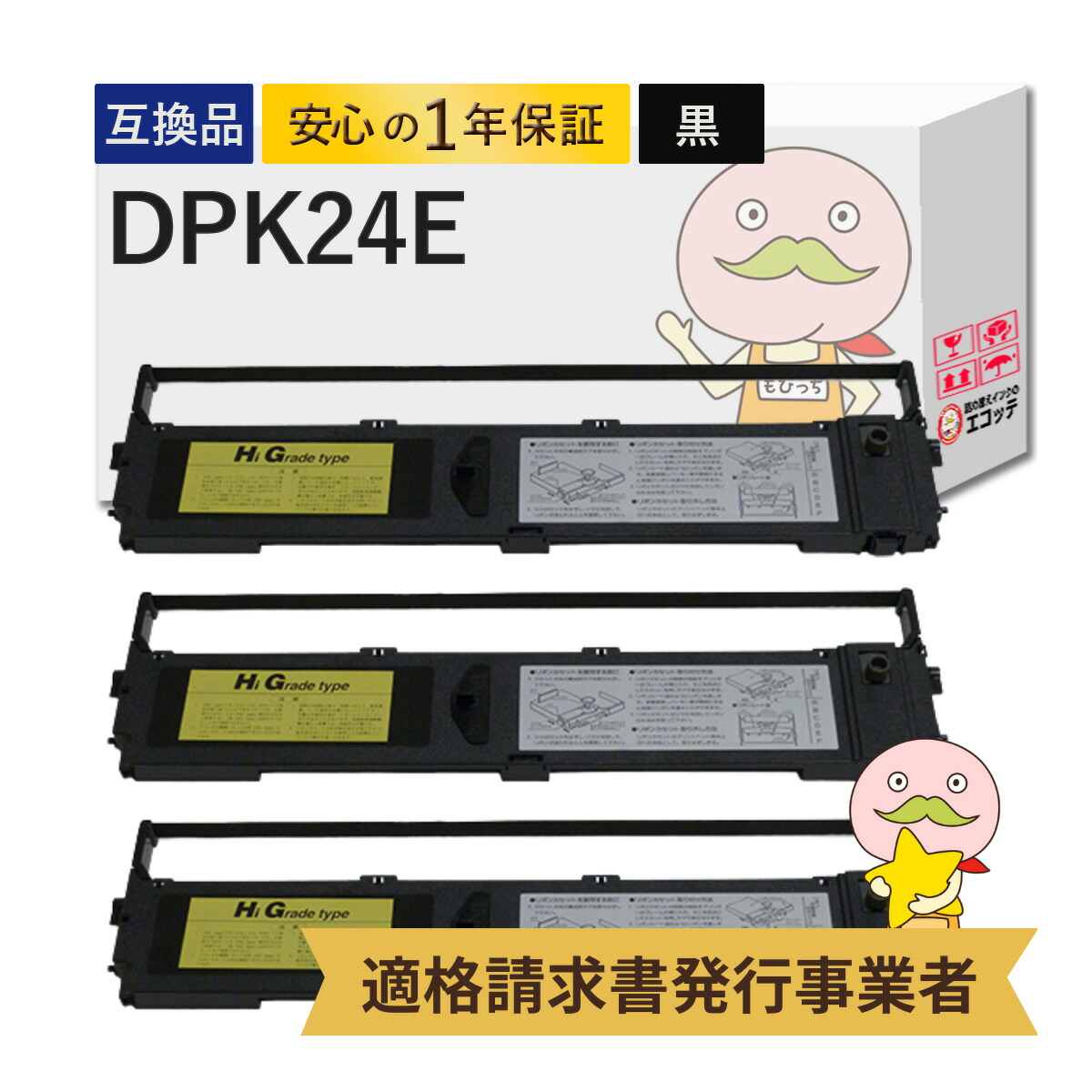 DPK24E KEL ( 兼松エレクトロニクス ) 用 インクリボンカセット 黒 3個セット ┃ KEL 6670 KEL 6670-FU-01 KEL 6670C KEL 6670CS 　他