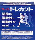 スーパートレカット　天然2型コラーゲン関節の健康維持におすすめ！