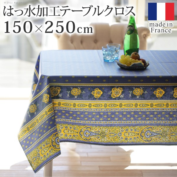 テーブルクロス プロバンス 長方形 フランス製はっ水加工テーブルクロス-バスティド 150x250cm 南仏 プロヴァンス柄 花柄 角テーブル ダイニングテーブル 食卓を彩る かわいい おしゃれ 高級感 コットン 撥水加工 撥水 汚れ防止 洗濯可 新生活 在宅