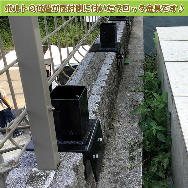 楽天市場 ブロック用ポスト 60mm 固定金具 12cm用 逆ボルト ラティス フェンス 金具 支柱 取り付け金具 Jan3055 エコウッド楽天市場店