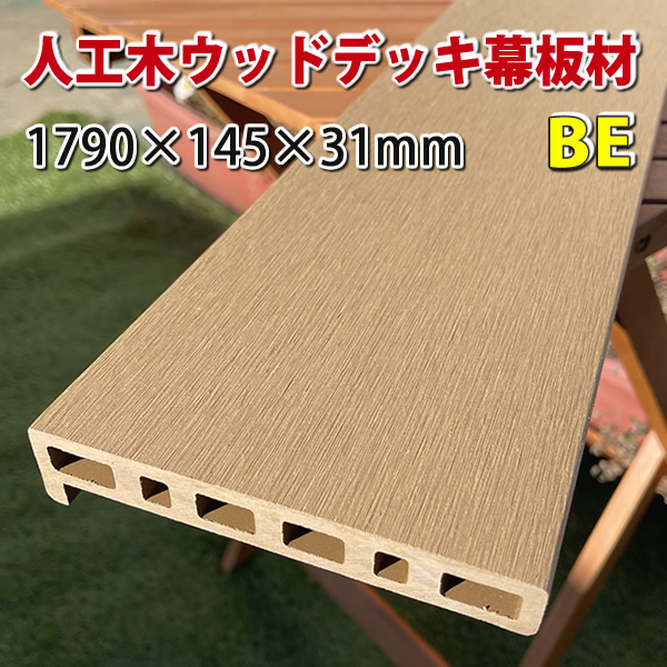 ちゃんごろ【半額処分】人工木パネルWブラウン2箱60枚 makuita-new-be.jpg