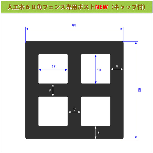 市場 人工木フェンス専用ポストＮＥＷ DIY 1200ブラック