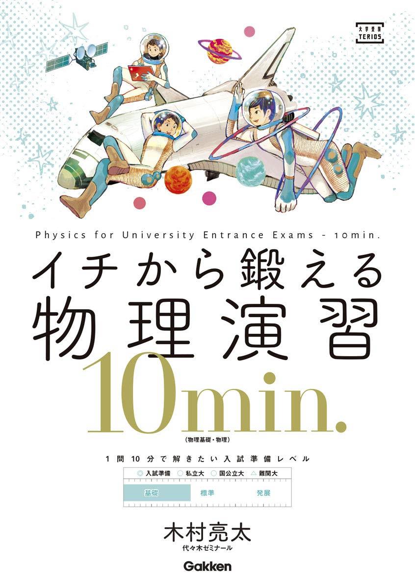 SEG (科学的教育グループ) 高1 Zクラス 運動の法則/電気の流れなど 物理テキスト通年セット 2021 計9冊 有川誠之 030S0D SEG (科学的教育グループ) 高1 Zクラス 運動の法則/電気の流れ