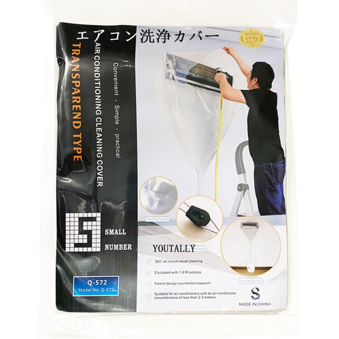 YOUTALLY エア コン 洗浄 カバー 壁掛用 エア コン 掃除 カバー 室内用 （Sサイズ）使いやすい 排水 透明 クリーニング 汚水の飛散を防ぐ 漏れがないこと サイズ調整 再利用可能(1個入り)画像