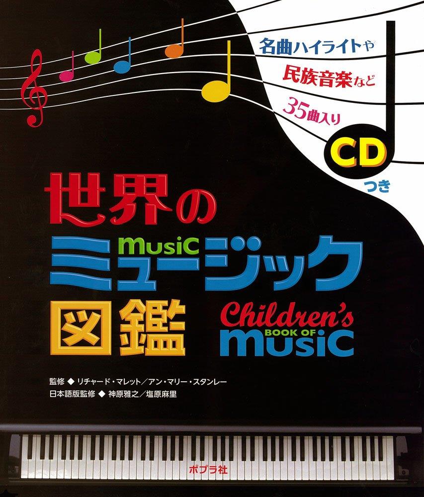 楽天市場】【レコード＆ブック】ロマンツアー音楽世界めぐり 6 スイス