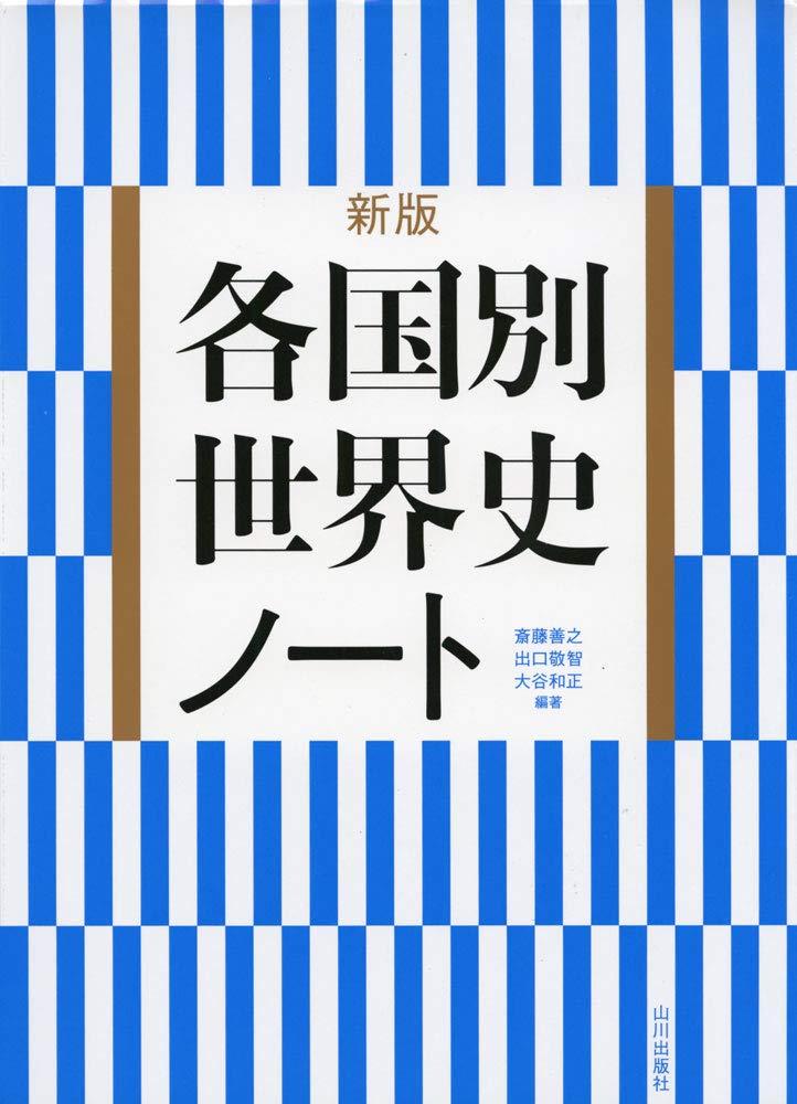 楽天市場】駿台 世界史 サブノート P テキスト 超レア【絶版