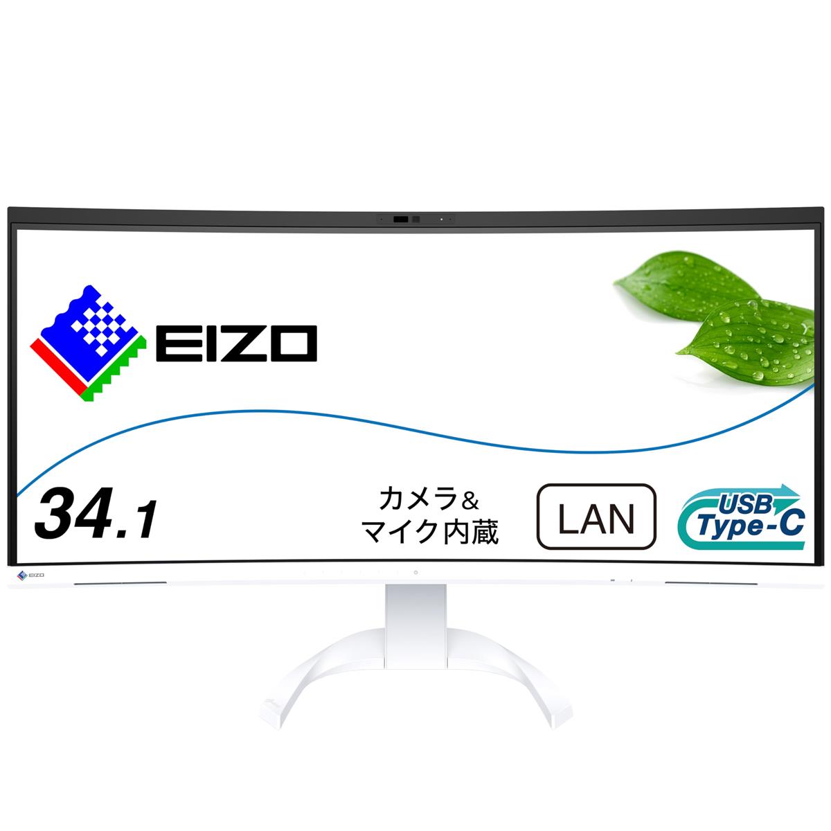 EIZO ビジネス向けウルトラワイド曲面モニター | FlexScan EV3450XC-WT | 34.1型3440×1440・USB Type-C(94W給電)・スタンド可動・ホワイト