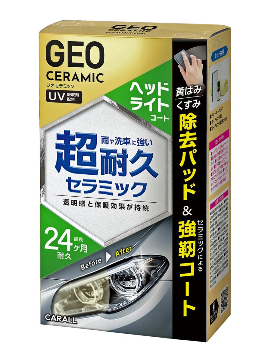 楽天市場】2148 ジオセラミック ヘッドライトコート 晴香堂 【お