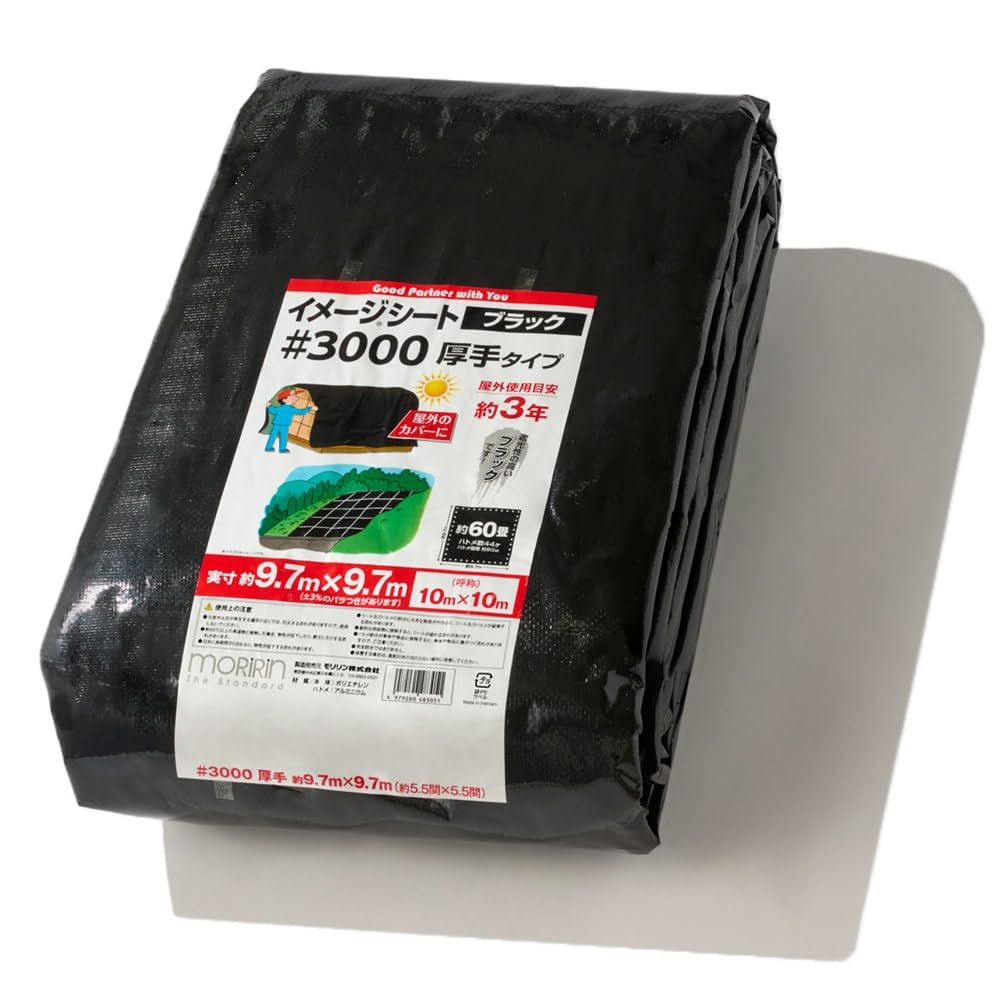 モリリン 黒いこと腰かけ 余暇腰かけ #3000 実寸約9.7m×9.7m 約60畳 朦々たる 室外当て嵌める引き合い約3年 ハトメ数44 雨よけ 風よけ 野積み 30L1010