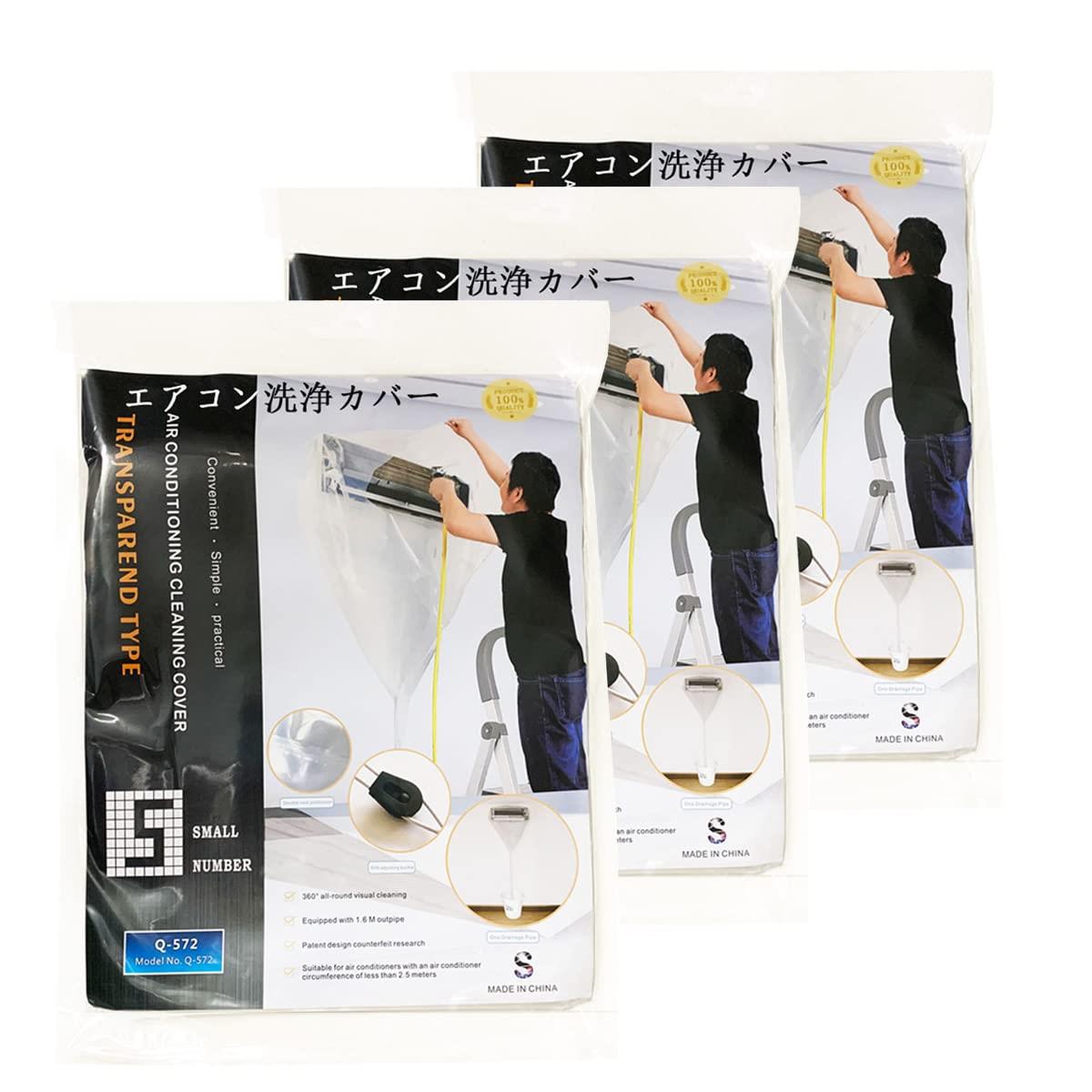 YOUTALLY 3個セット エア コン 洗浄 カバー 壁掛用 エア コン 掃除 カバー 室内用 業務使いやすい 排水 透明 クリーニング 汚水の飛散を防ぐ サイズ調整 再利用可能 (3個入り)画像