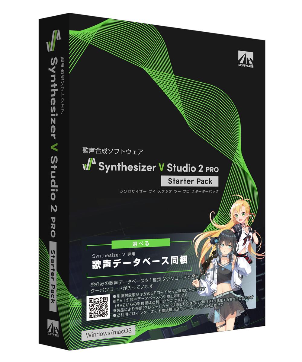 AHS Synthesizer V Studio 2 Pro クランク容器に並べる