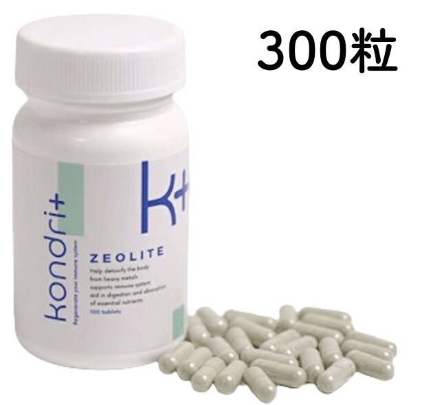 コンドリプラス サプリ ゼオライト 宇宙カプセル 300粒 kondori+ 加えること H