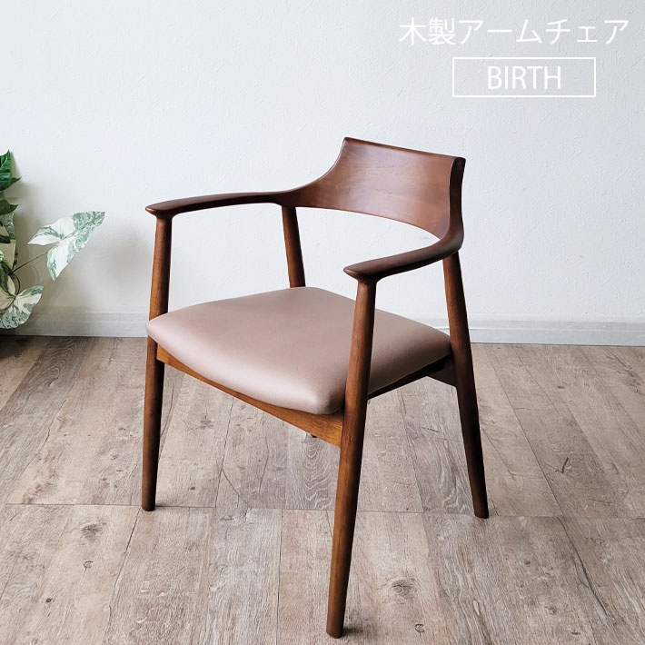 楽天市場】ダイニングチェア 1脚 座面 PVC 合成皮 合皮 ナチュラル