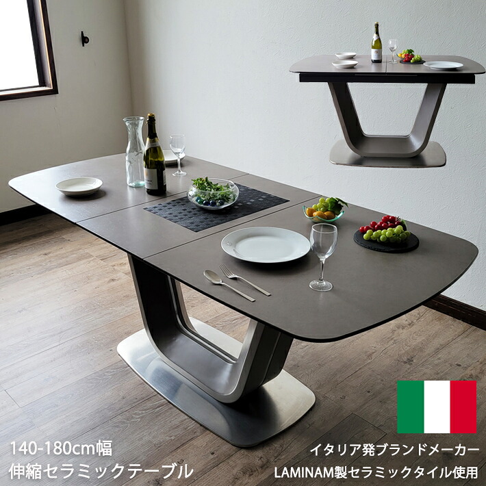 【全品10%オフクーポン】 モダン 食卓 強化ガラス 伸長式ダイニングテーブル セラミック イタリアンセラミック 伸張式ダイニングテーブル ダイニングテーブル 140cm幅 180cm幅|家具・雑貨ecrin